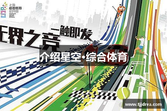 介绍开云电子